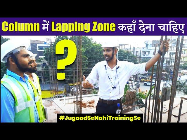 Column Reinforcement Lapping Zone | Basic Rules for Lapping in Column Reinforcement