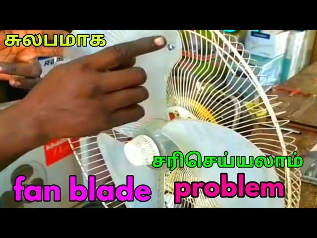 fan blade problem solution / blade wobbling problem solution