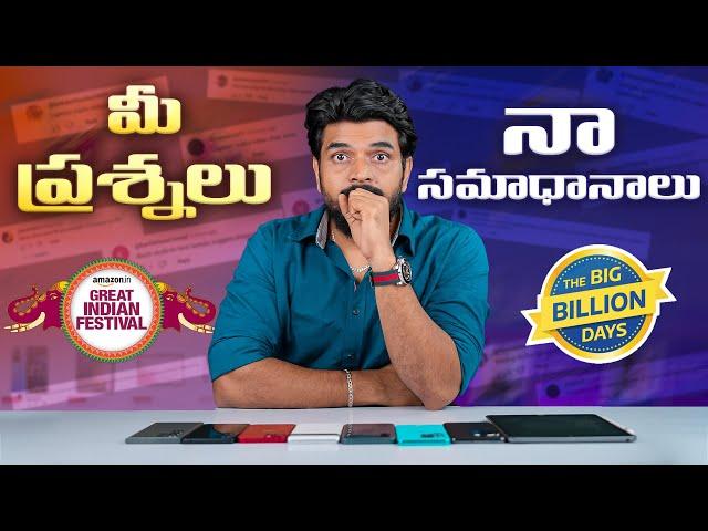 FAQ About - Amazon Great Indian Festival Sale & Flipkart Big Billion Days Sales || In Telugu