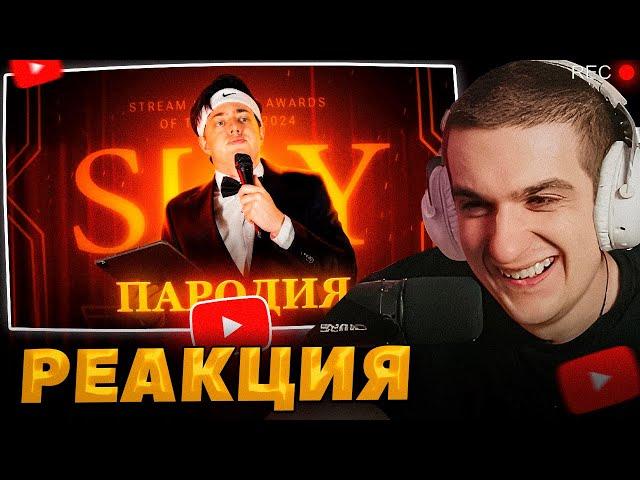 ЭВЕЛОН смотрит Ченского - ПАРОДИЯ на SLAY 2024 (слей)