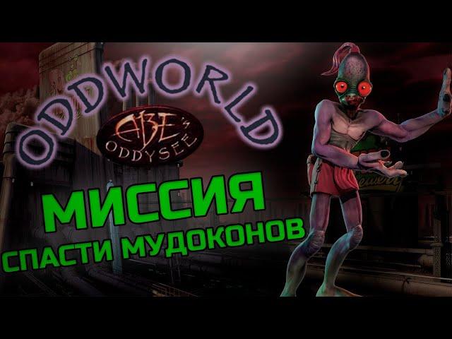 [PS4]МУДОКОНЫ НЕ ЕДА!