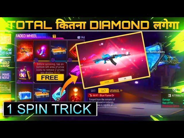 Draco Ak Return Spin Free Fire | Blue Flame Draco Ak Return | New Faded Wheel | Free Fire New Event