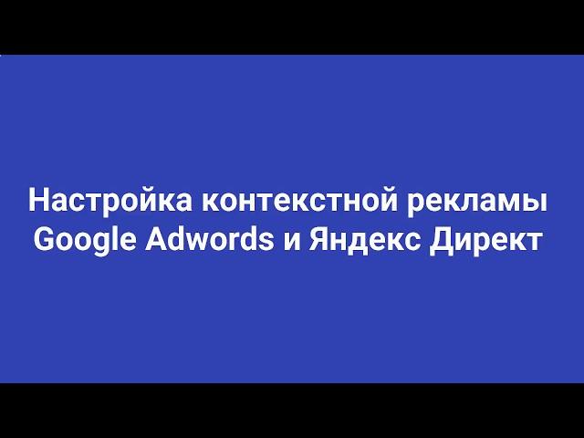 Заказать Контекстную Рекламу Владикавказ