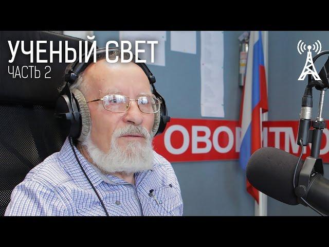 Ученый свет: Геннадий Белицкий о риске заболеть раком