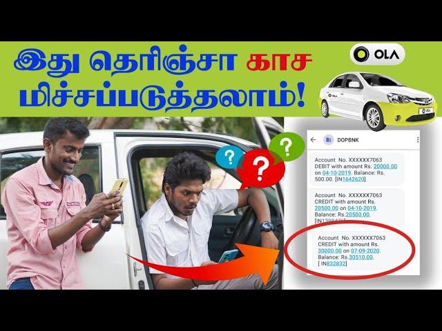 Online Cab Booking: Why Cab drivers asking extra charges? | இது தெரியாம Cab புக் பண்ணாதீங்க | ARAM