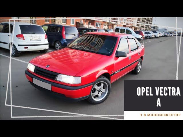 Обзор Opel Vectra A 1990 1.8 | таких машин больше не будет | авто до 150000