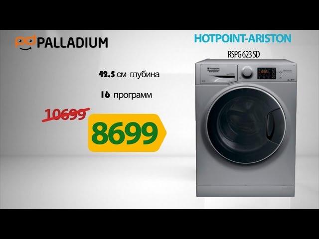 Стиральная Машина Ariston/ HOTPOINT-ARISTON RSPG 623 SD