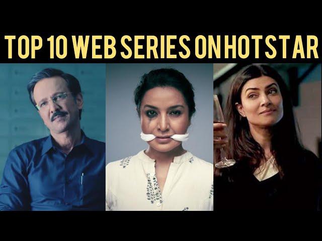 HOTSTAR SPECIAL Top 10 best hindi mind blowing web series ||  web series 2020 || DISNEY + HOTSTAR.