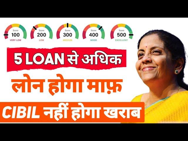 LOAN REPAYMENT NHI KRNA #LOAN