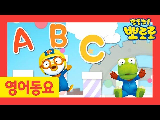 [Pororo Nursery Rhymes] #19 ABC Song | Songs for kids | Pororo the Little Penguin