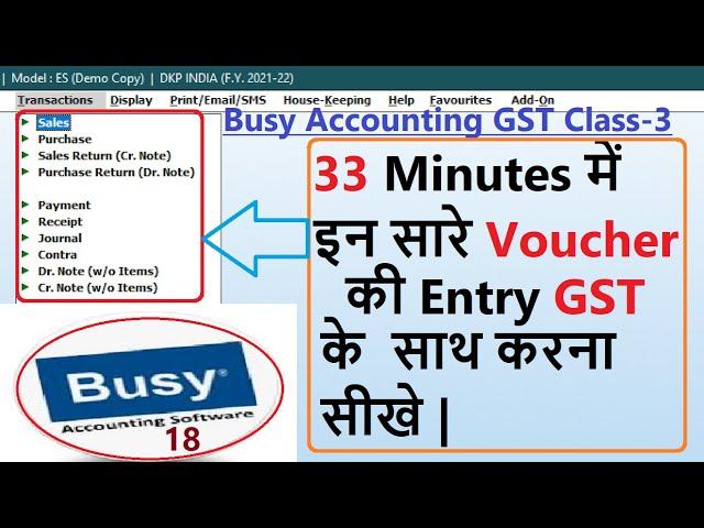 #3 How to make Purchase, Sales, Payment, Receipt, Contra & Journal Entry in Busy Software | Busy 18