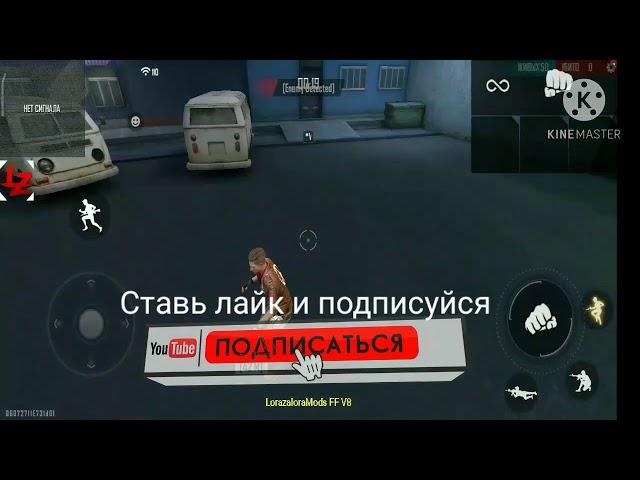 Читы на Free Fire /Free Fire Читы