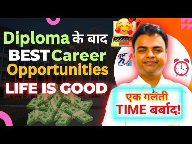 Best Career Opportunities After Diploma in India 2024, Diploma के बाद Mistakes मत करो #polytechnic