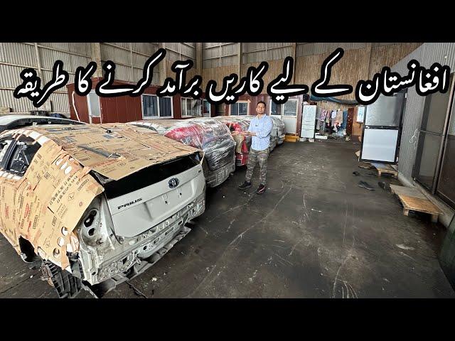 How to export cars/parts from japan#pakistan/afghanistan/dubai/life in Japan