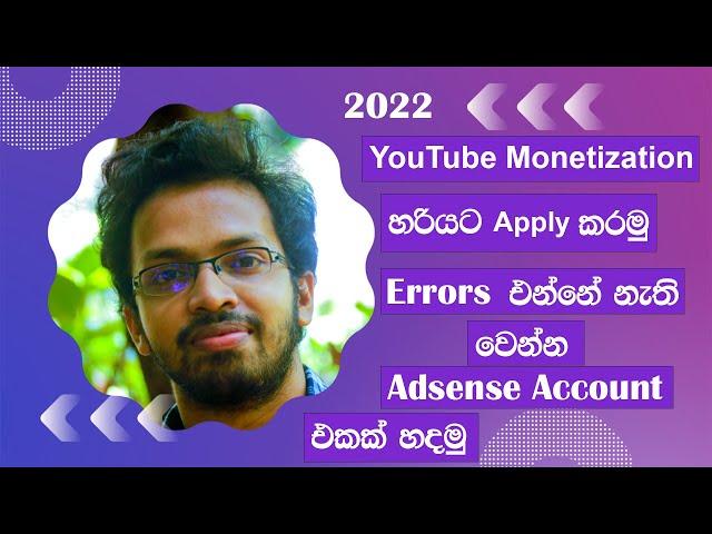 How to Apply YouTube Monetization and Create AdSense Account 2022