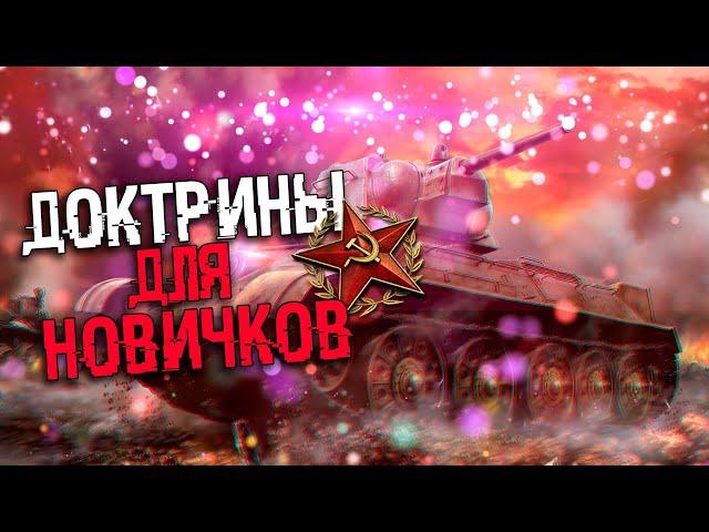 COH2 ● ОПТИМАЛЬНЫЕ КОМАНДИРЫ СССР ДЛЯ НОВИЧКОВ 