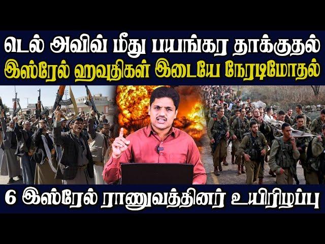 துருக்கி -ஈரான் - எகிப்து ஜனாதிபதிகள் முக்கிய சந்திப்பு  இஸ்ரேலுக்குள்  நுழைந்த ஈரானிய உளவுப் படை