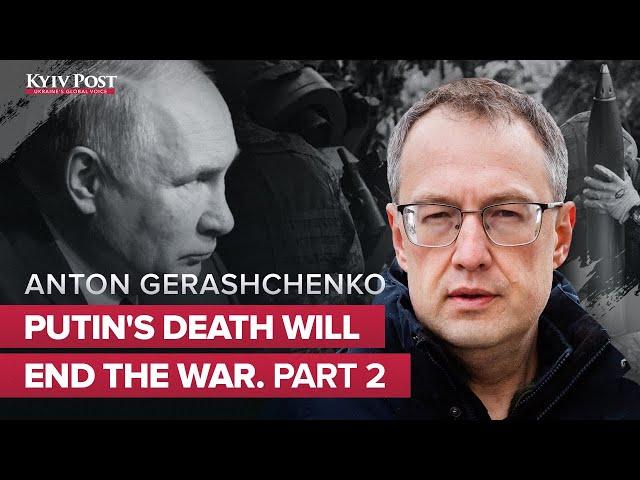 Exclusive Interview with Leading Ukrainian Security Issues Specialist Anton Gerashchenko, Part 2