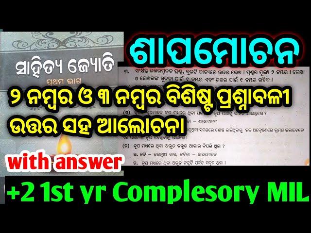 Sapa mochana question answer/2 ,3 marks / +2 1st year compulsory mil