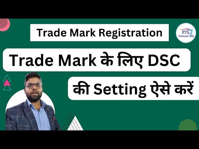 How to add DSC on Trademark | An error occurred when attempting to open certificate List