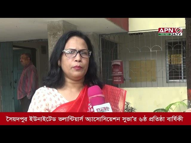 সুভার উপদেষ্টা, প্রভাষক,শিউলী বেগম: | SIULI Begum | School Worker| Apn24tv