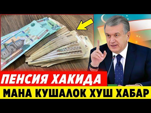 ШОШИЛИНЧ! ПЕНСИЯ ХАКИДА УЗБЕКИСТОНДА КУШАЛОК ЯНГИЛИКЛАР БАРЧА КУРСИН..