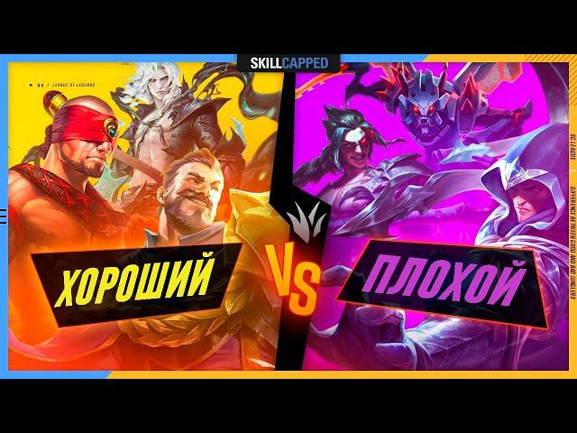 Отличия хорошего лесника от плохого | Гайд League of Legends (бонус в конце)