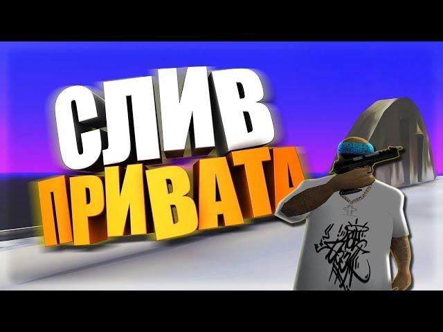 СЛИВ НОВОГО УНИКАЛЬНОГО МОДА FLIN MOBILE!