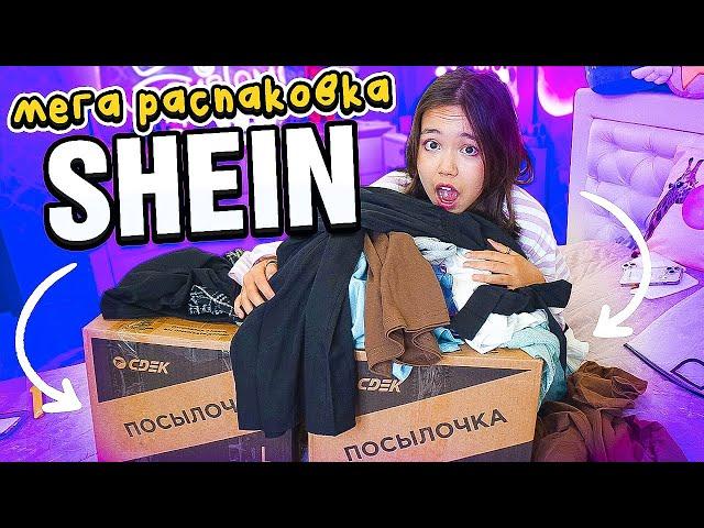 ПОЛУЧИЛА 2 КОРОБКИ из SHEIN АБСОЛЮТНО БЕСПЛАТНО / Мария ОМГ