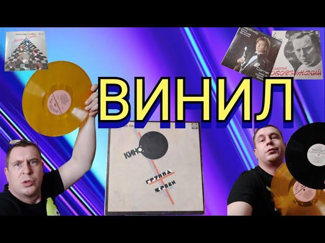 Как оценить стоимость виниловой пластинки/Критерии оценки/Винил из СССР/Retrosam163/ Часть 1