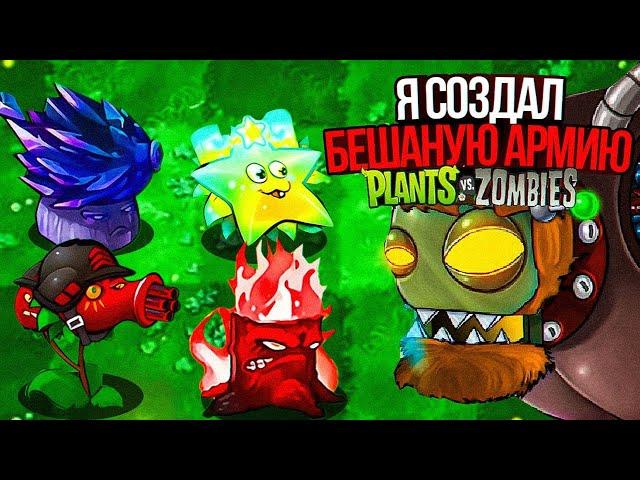 Plants vs Zombies Прохождение Fushion mod!!