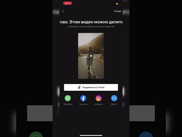 Сквозь текст/эффекты / шрифты / видео /обработка видео / бесплатные приложения / Instagram/ уроки