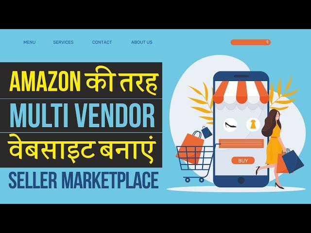 Hindi How to Make Multi Vendor eCommerce Marketplace Website like Amazon & FlipKart WordPress & WCFM