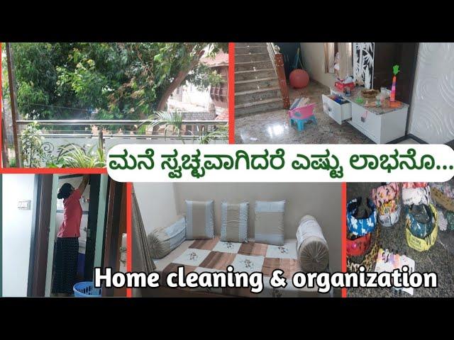 Best motivation to keep home clean & organized || ಮನೆ ಕ್ಲೀನಾಗಿದ್ದಾರೆ ಇಷ್ಟು benifitsಆ ||tips& habits