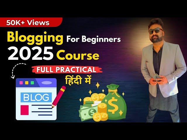 blogger website  complete course 2025 in urdu hindi - website banane ka tarika