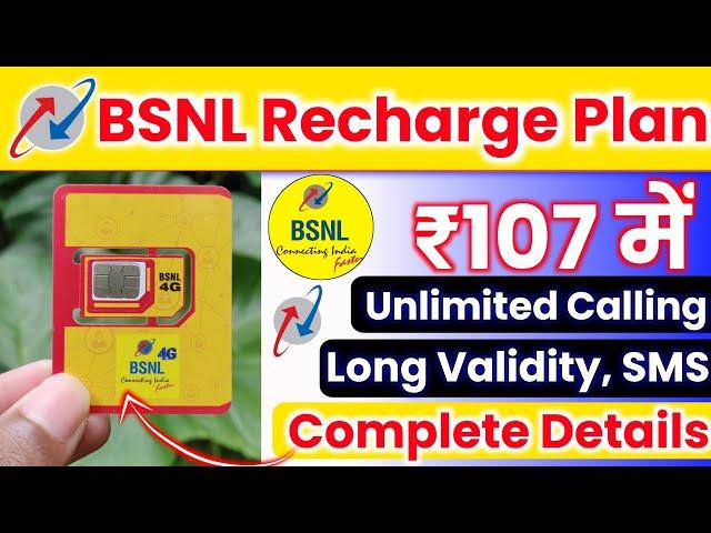 BSNL ₹107 Recharge Plan 2025 | BSNL 107 Recharge Plan Complete Details