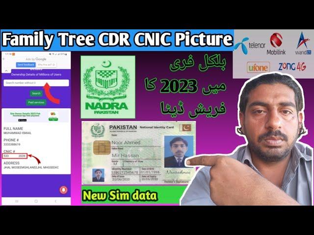 Check Sim Data 2023 | Sim database 2023 | Number trace karny ka tarika | Number ka data #simdatabase