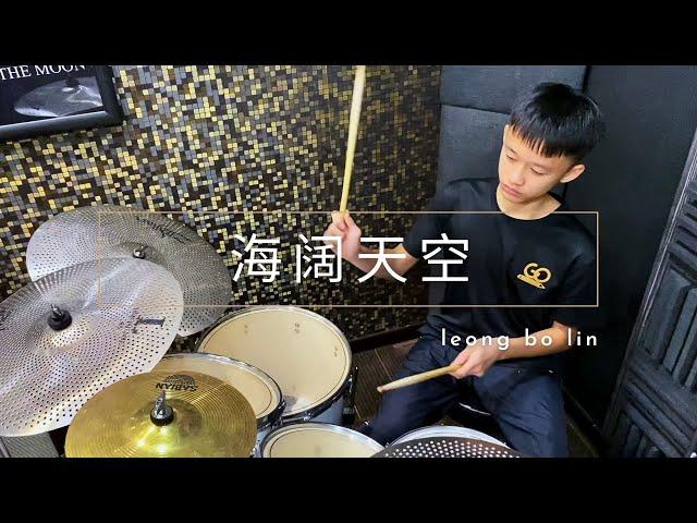 海阔天空 - Leong Bo Lin - Drum Cover (Grade 3)