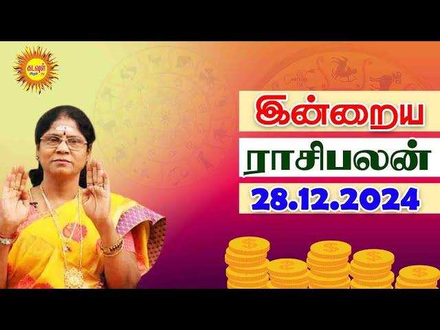 28.12.2024 Daily Horoscope | Rasi Palan | Today Rasipalan | ராசிபலன் Daily Rasipalan kadavul arul tv