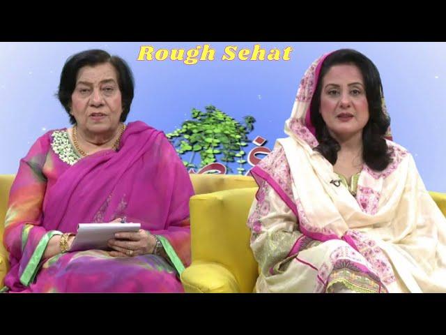 Health Show | Rogh Sehat | HASHMAT BIBI | Sapna | 16 May 2024 | Avt Khyber