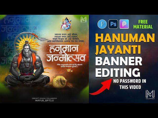 HANUMAN JAYANTI BANNER EDITING || BANNER EDITING IN PHOTOSHOP