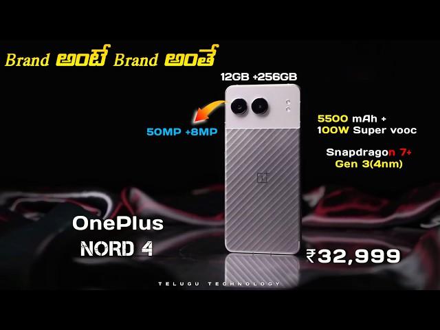 Best డిసైన్ తో OnePlus Nord 4 5G Unboxing and initial details | Telugu Technology