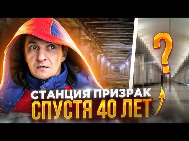 На этой станции не было пассажиров 40 лет! [Волоколамская - Спартак]