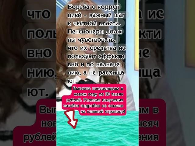 "Новые льготы для пенсионеров: где же прогресс?"