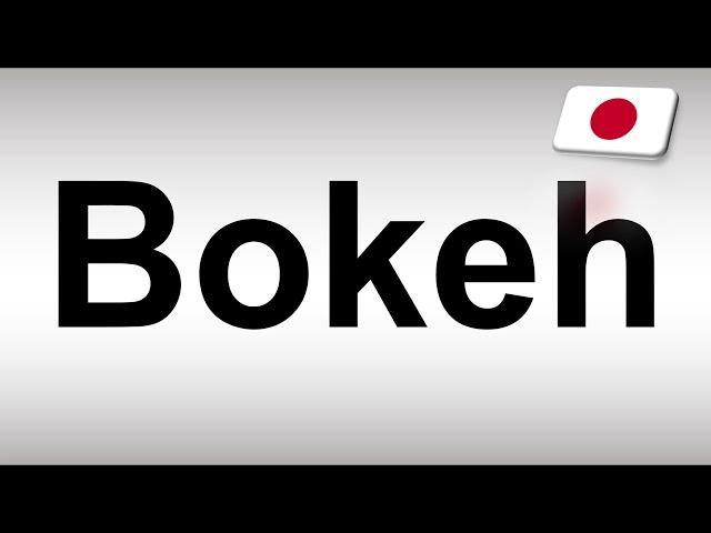 How to Pronounce Bokeh? (Japanese)