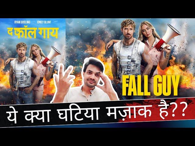 The Fall Guy REVIEW by NiteshAnand | Prime Video | VOD