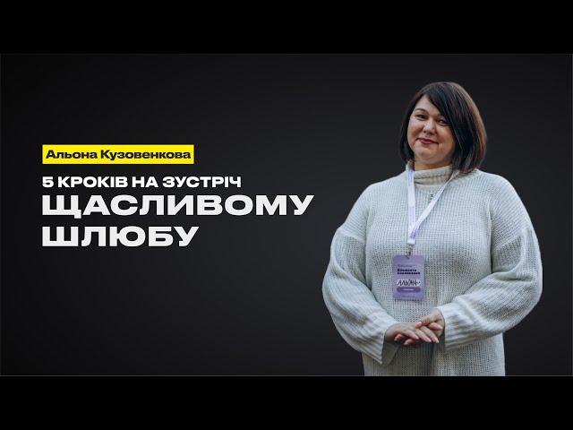 5 кроків на зустріч щасливому шлюбу