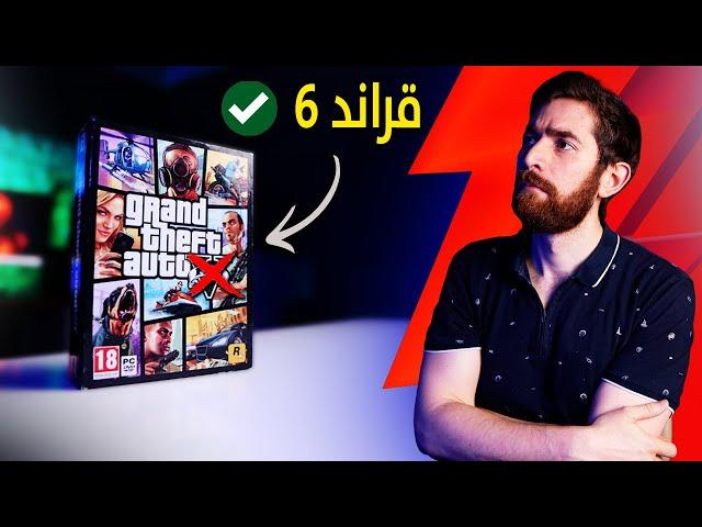 حولت GTA.. الى لعبة ثانية!