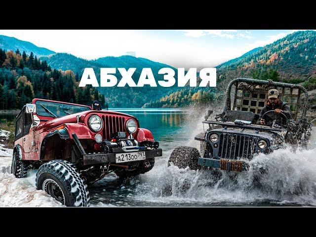 Опасный маршрут на грани, ночуем в горах! Перевал Пыв, Абхазия. Willys, Jeep Wrangler, CJ7, Patrol.