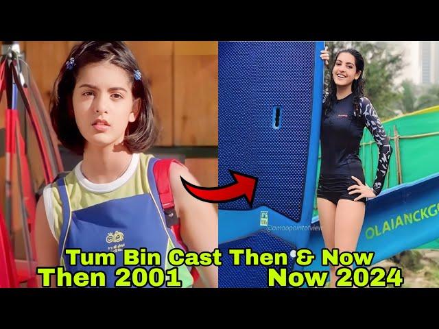 Tum Bin 2001 #cast #thenandnow #casting #shorts #bollywood #tumbin #movie #song #movies #film #actor